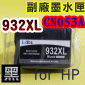 for HP NO.932XL CN053AiƼtjieq-¡jX(CN053AA/CN053AN/CN053W)
