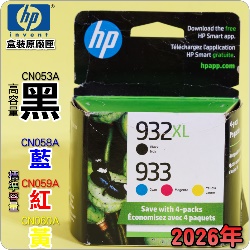 HP NO.932XLi-eqjNO.933iŬ-зǮeqjtX-(2026~)(CN058A/CN059A/CN060A)