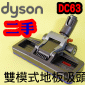 Dyson ˡiGjtҦlY(aOBaO) Dual mode floor tooliPart No.966247-01jDC63