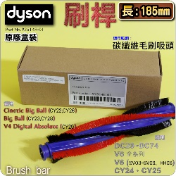 Dyson ˭tֺlYiˡji-185mm-űji210mmlYΡjbrush bar iPart No.925148-01j