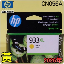 HP NO.933XL CN056Aieq-jtX-(2026~)(CN056AA/CN056AN/CN056W)