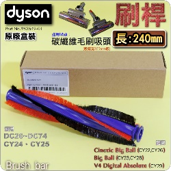 Dyson ˭ti-240mm-ű-ˡjA265mmֺlYbrush bar iPart No.963549-01j