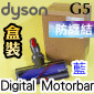 Dyson ˭ti100W-zܳt-L--GENfjiˡjDigital MotorbarzܳtlYDigital Motorbar cleaner headiPart No.974715-01j((G419560)Gen5Detect SV23 SV24
