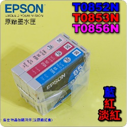 EPSON T0852N T0853N T0856NtX(3)-H(EPSON Stylus PHOTO 1390)(85N)