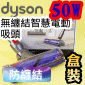 Dyson ˭ti50W-L񵲡jiˡjL񵲴zqʧlYMotorbar cleaner head iPart No.972182-01j(G388388) V8 SV10 V10 SV12 V11 SV14