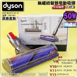 Dyson ˭ti50W-L񵲡jiˡjL񵲴zqʧlYMotorbar cleaner head iPart No.972182-01j(G388388) V8 SV10 V10 SV12 V11 SV14