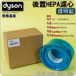 Dyson ���˭�t�i����-�z���šj��mHEPA�o�ߡB�o���B�o���B�L�o���iPart No..975288-02�j10 Konical SV55-A/AE