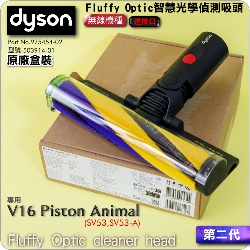 Dyson���˭�t�i�ĤG�N�D�f���f���D���ˡjFluffy Optic ���z���ǰ����l�Y�BFluffy�p�g���q�n�����u���l�Y�B�p�g���q�n��u��Fluffy Optic cleaner head �iPart No.975454-02�j�i�����G503914-01�jV16 Piston Animal SV53�M��