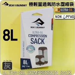 SEA TO SUMMIT��t30D ULTRA-SIL�����z�𨾤����Y�U�i8L�j�i�ǡjCOMPRESSION SACK (High Rise Grey)