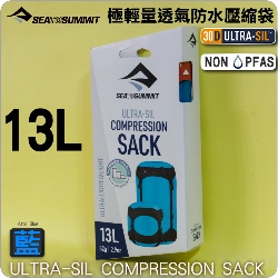 SEA TO SUMMIT��t30D ULTRA-SIL�����z�𨾤����Y�U�i13L�j�i�šjCOMPRESSION SACK (Atoll Blue)