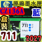 HP NO.711  CZ134A�i3�šj��t�����X-����(2027�~����)