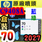 HP C9408A��t�Q�Y(NO.70)-��-��(���˹s�⪩)(2027�~����)(Blue / Green) Z3200
