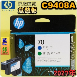 HP C9408A��t�Q�Y(NO.70)-��-��(���˹s�⪩)(2027�~����)(Blue / Green) Z3200