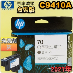 HP C9410A��t�Q�Y(NO.70)-���G��-��(���˹s�⪩)(2027�~����)(Gloss Enhancer / Gray) Z3200