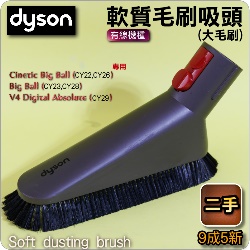 Dyson ���˭�t�i�G��j�n����l�Y�i�j�jSoft dusting brush(�j���B�j�n��B���j�l�Y)Cinetic Big Ball CY22 CY23 CY29 V4�M��