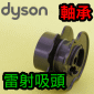 Dyson ���˭�t�i�b�ӡj�A�δ��z�p�g�n����ֺ��u���l�Y�BFluffy Optic���z���ǰ����l�Y�i�Ƹ��GT126885�jV10 V11 V12 V15�Ӷb