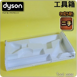 Dyson ���˭�t�i�G��j�u��c�B�զ�콦���B�զ�콦�c Tool case�iPart No.969283-01�j