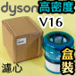 Dyson ���˭�t�i����-�z���šj��mHEPA�o�ߡB�o���B�o���B�L�o���iPart No.974676-01�j�i�Ƹ��GT134432�jV16 Piston Animal SV53,SV53-A