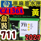 HP NO.711  CZ136A�i3���j��t�����X-����(2027�~����)