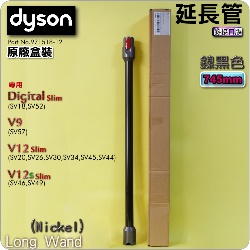 Dyson ���˭�t�i���ˡj�i��¦�j�i���סG745mm���j�����ޡB�T�ޡB����Long Wand�iPart No.971518-12�jDigital Slim SV18 V12 SV20 SV34 SV35 V12s SV46 SV49