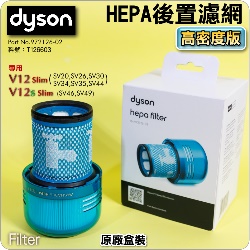 Dyson ���˭�t�i�m���ˡj�i���K�ת��j��mHEPA�o�ߡB�o���B�o���B�L�o���iPart No.972126-02�jV12 Detect Slim SV20 SV30 SV34 SV35 V12s